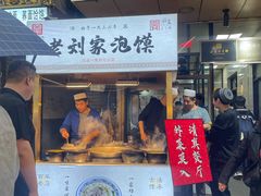 -老刘家泡馍·陕西老字号(钟楼广济街店)