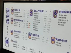 菜单-茶百道(蜀汉路店)