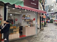 门面-清香酥饼(骑龙巷店)