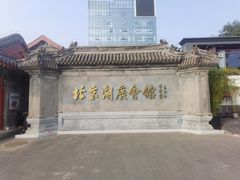 -北京湖广会馆