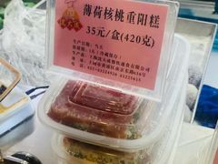 -沈大成(南京东路店)