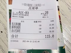 -四小姐的店(王府井店)