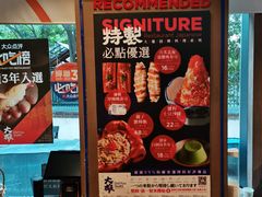 -大雄寿司(中华广场店)