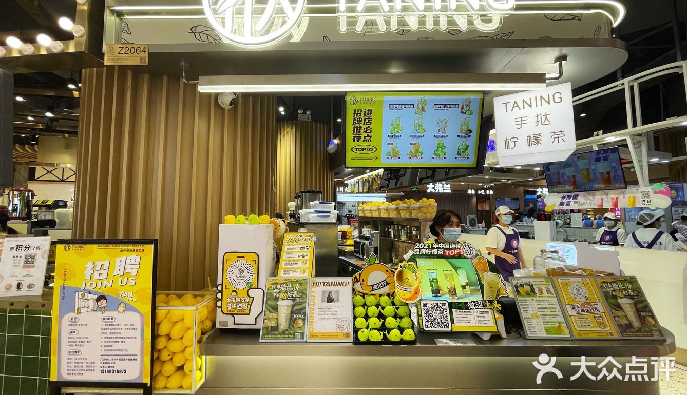 探寻手打柠檬茶的鼻祖之一🍋