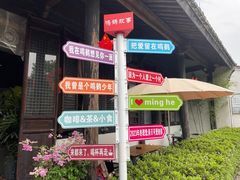 -鸣鹤古镇