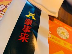 -豪享来中西餐厅(隆昌店)