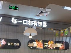 -蛙喔牛蛙(淮安吾悦店)