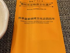 -锦州御烧烤·形象店(人民街店)