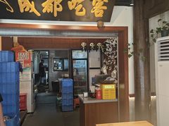 -成都吃客(奎星楼店)