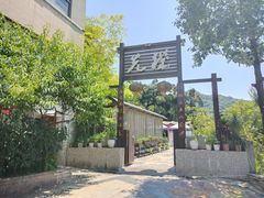 -先机泉水鸡汤(南山老君洞店)