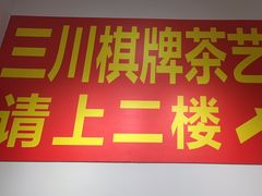 -济南孟家扒蹄店