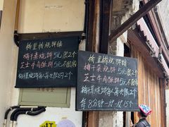 -桥里桥烧饼铺