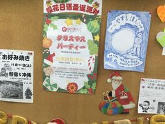 -樱花国际日语(徐家汇中心)