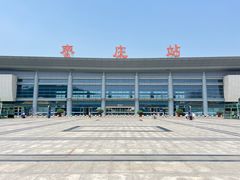 -枣庄站