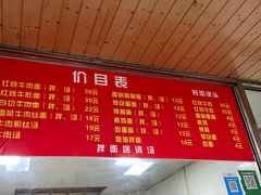 -旺泉餐饮店·清真牛肉面馆