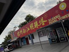 -白云山风景名胜区