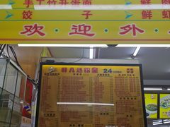 -非凡肠粉皇(西华路店)
