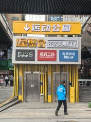 -探洞工场(重庆爱琴海旗舰店)