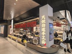-一醒·手工面·西北传统小吃(悠方购物中心店)