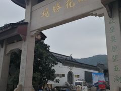 -雨花胜境