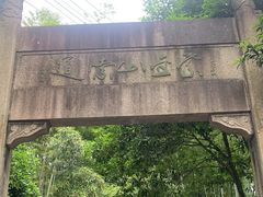 -紫金山山顶公园