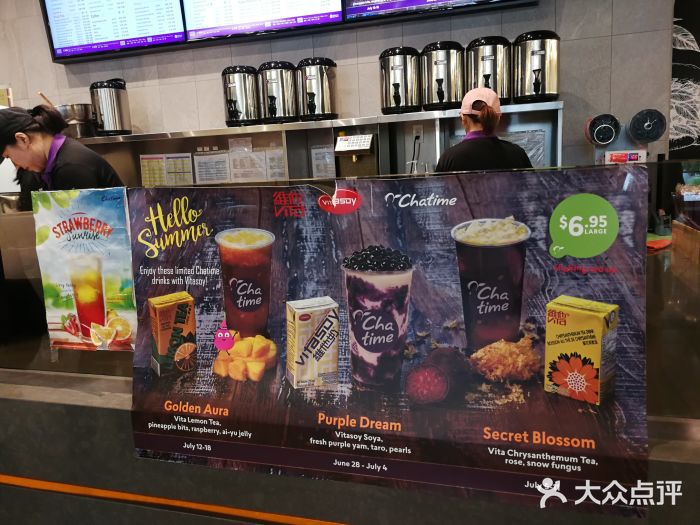 日出茶太Chatime(metrotown station)图片