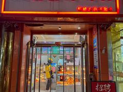 -新桥炸鸡店(新桥大街直营店)