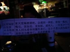 -南京天堂隔壁酒吧