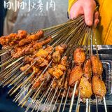 西安本地人私藏烤肉｜十年不涨价 一火就是三十年