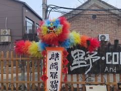 -辛庄国际文化艺术区