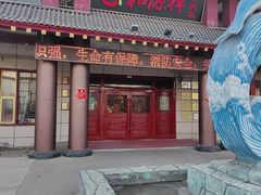 -和源祥·日照菜扛把子(万平口一店)