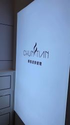 -春田皮肤管理中心品牌旗舰店