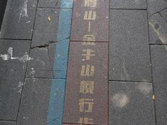 -福道
