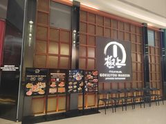 -極上萬膳·日料放题(海岸城店)