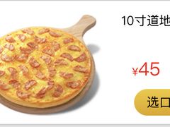 -尊宝比萨(福强店)