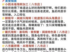 -醉壹号海鲜大排档(厦门美食地标店)