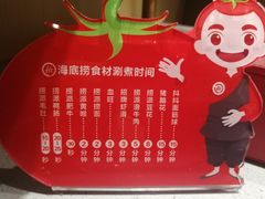 菜单-海底捞火锅(万达广场店)