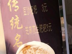 -李氏憨粑粑(文林街店)