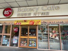 -85度C(南京张府园店)