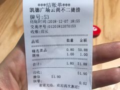 -不二烫捞麻辣烫(白云凯德店)