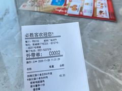 -必胜客(威高广场店)