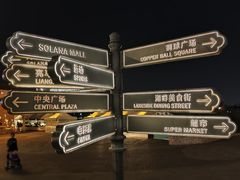 -阿上阿上麻辣香锅&麻辣烫(朝阳蓝色港湾店)