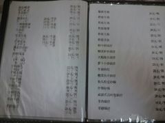 菜单-同兴半盆菜酒家(打浦路店)