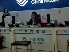 -中国移动通信集团北京有限公司朝阳分公司(三元桥店)