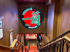-一蘭拉面(尖沙咀店)