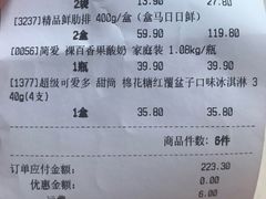 -盒马鲜生(枣园路店)