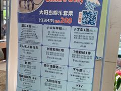 -太阳岛度假酒店