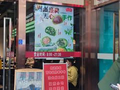 -沈大成(南京东路店)