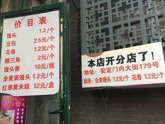 菜单-天泽祥·鼓楼馒头(鼓楼店)
