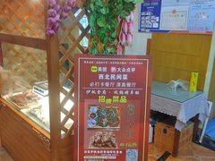 -伊帆食府·青海地方特色美食